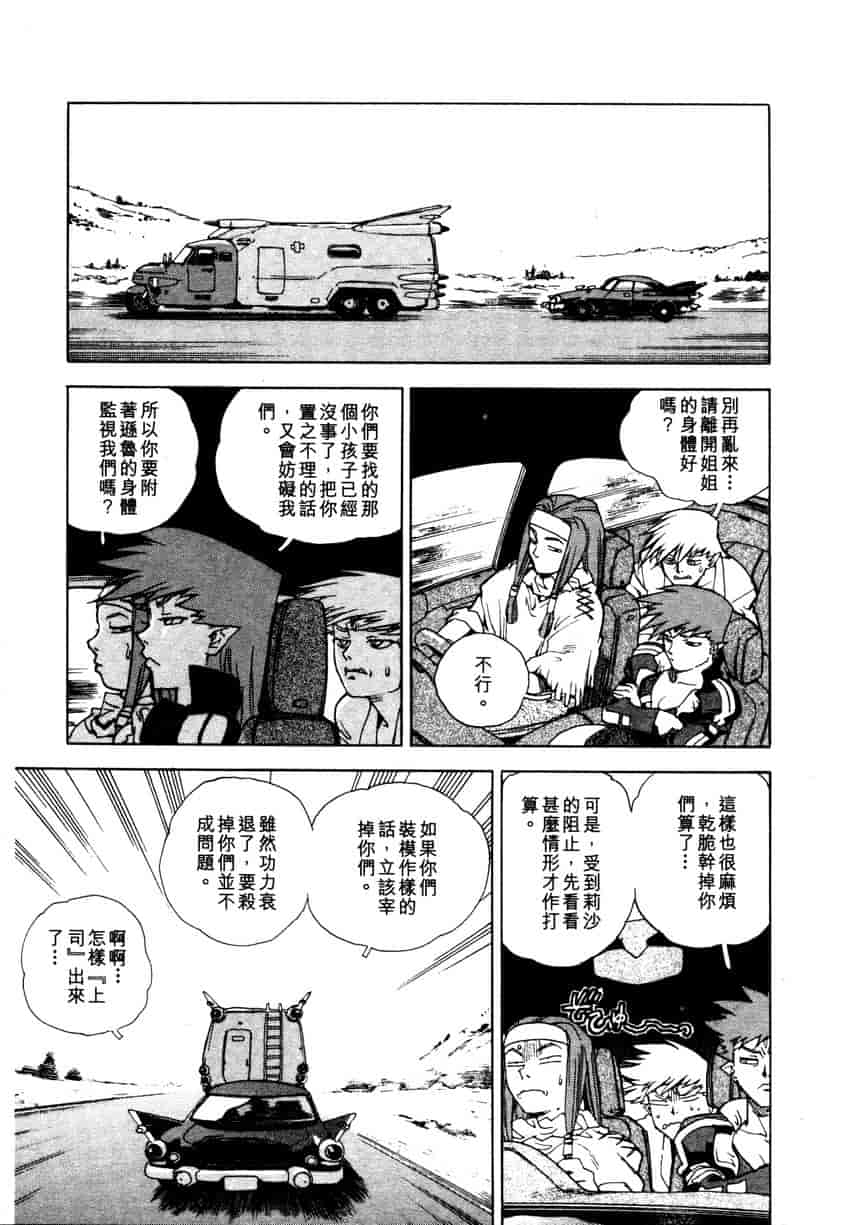 汉化版-[ISUTOSHI] 高校星プラウラ Vol.1_第7集
