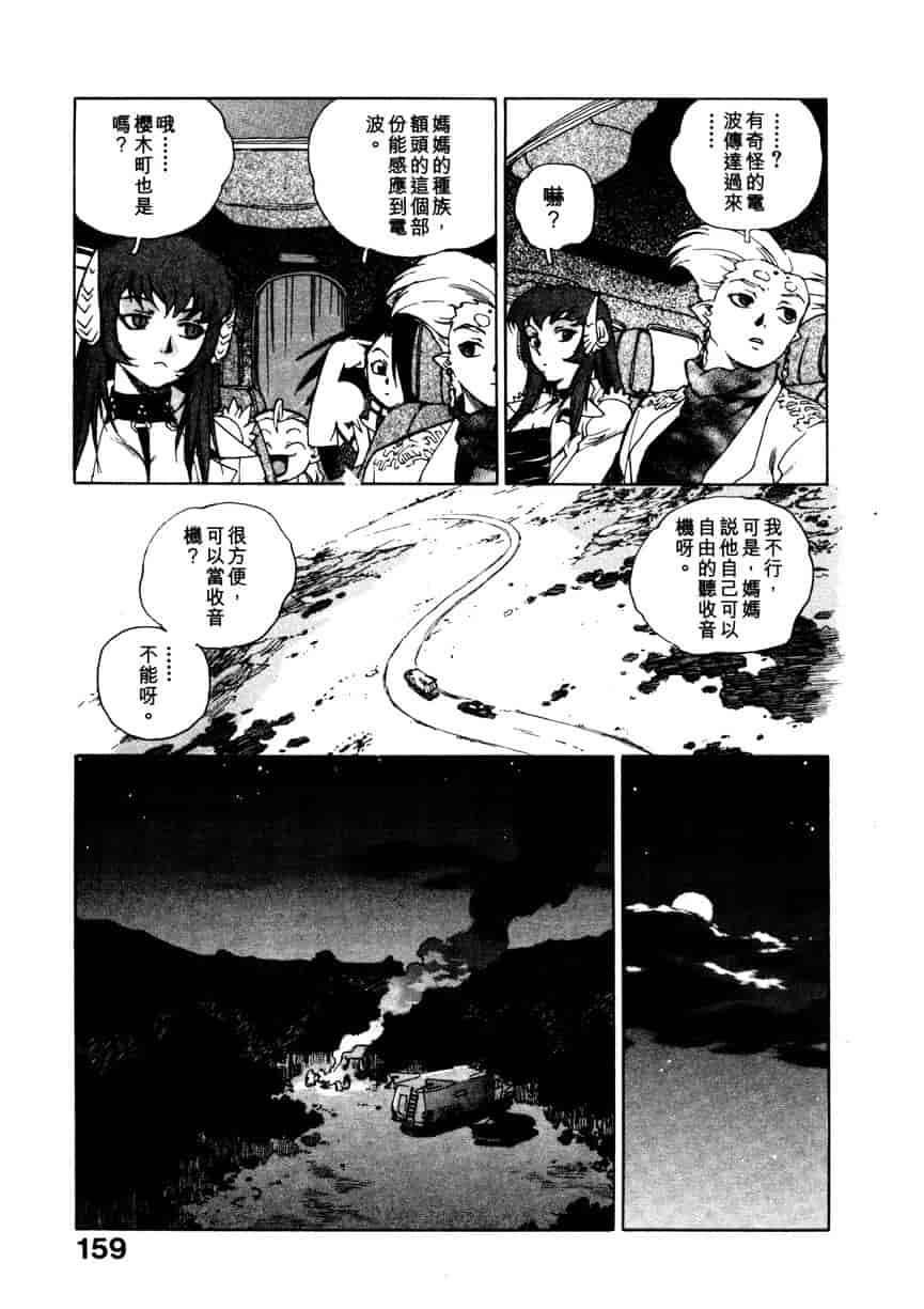 汉化版-[ISUTOSHI] 高校星プラウラ Vol.1_第7集