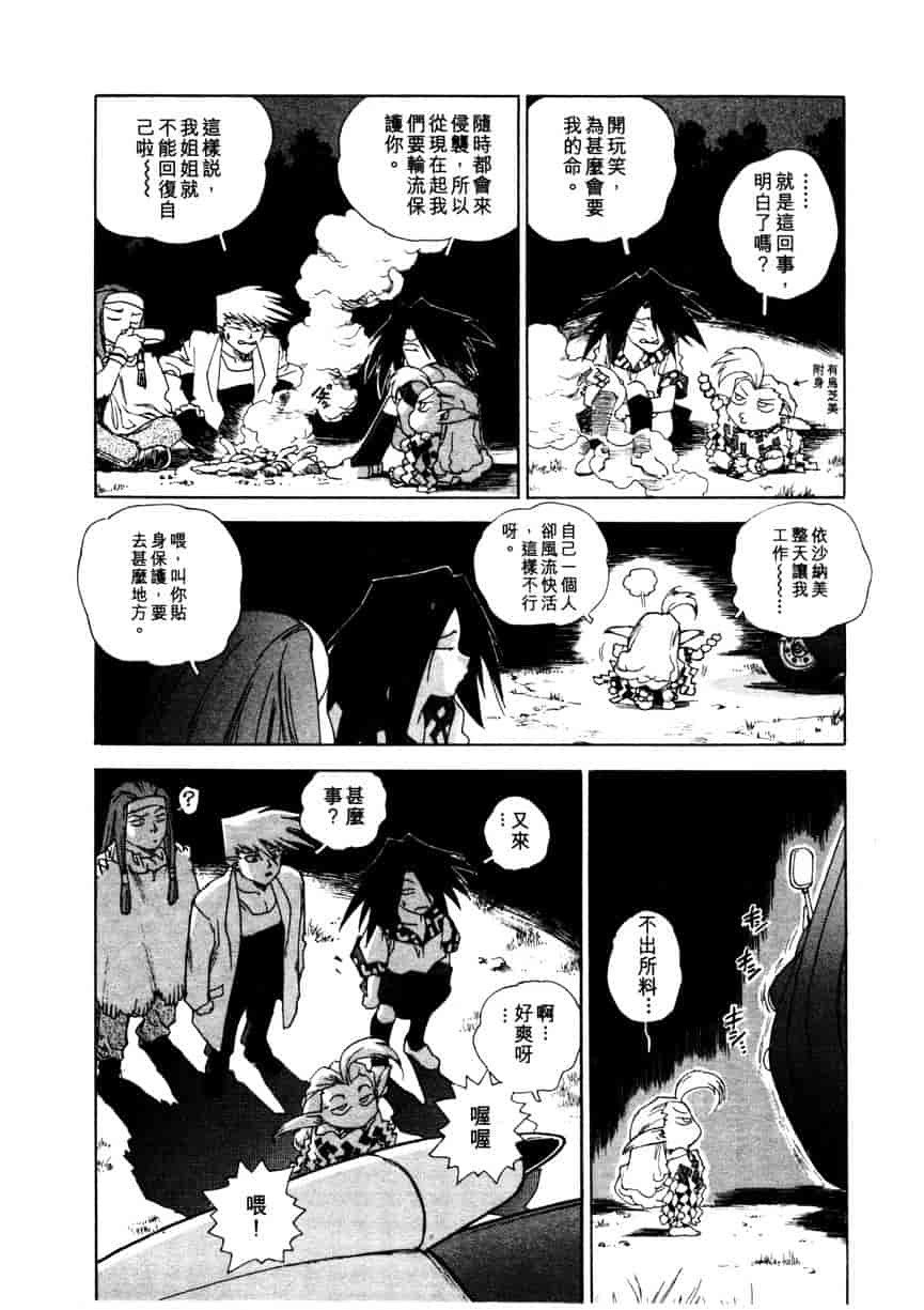 汉化版-[ISUTOSHI] 高校星プラウラ Vol.1_第7集