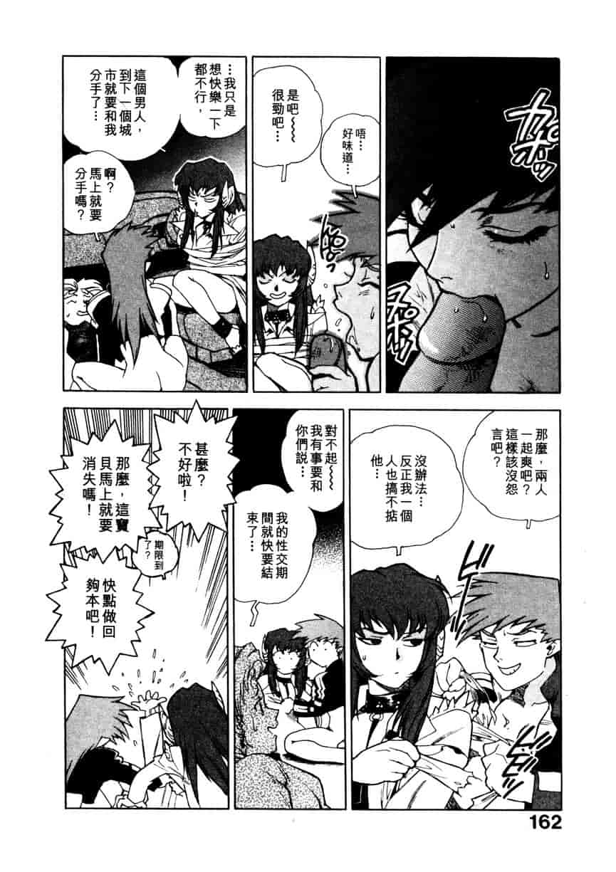 汉化版-[ISUTOSHI] 高校星プラウラ Vol.1_第7集