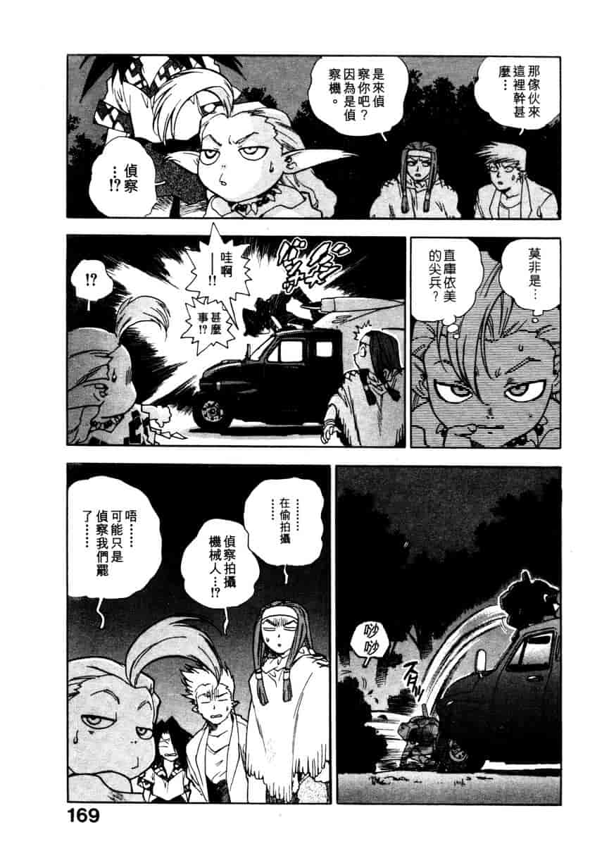 汉化版-[ISUTOSHI] 高校星プラウラ Vol.1_第7集