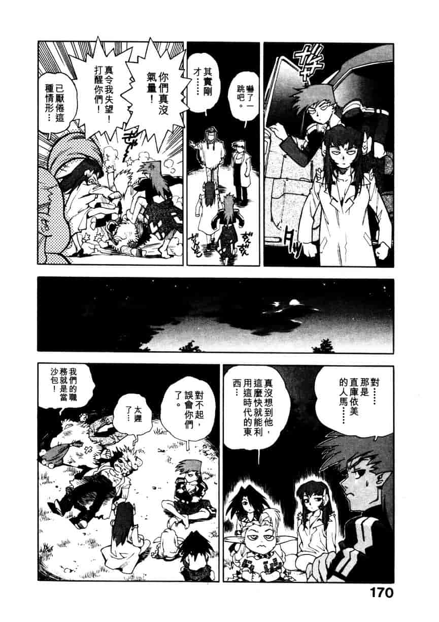 汉化版-[ISUTOSHI] 高校星プラウラ Vol.1_第7集