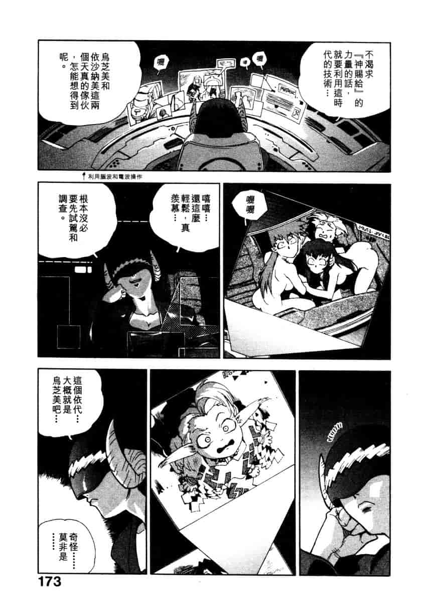 汉化版-[ISUTOSHI] 高校星プラウラ Vol.1_第7集