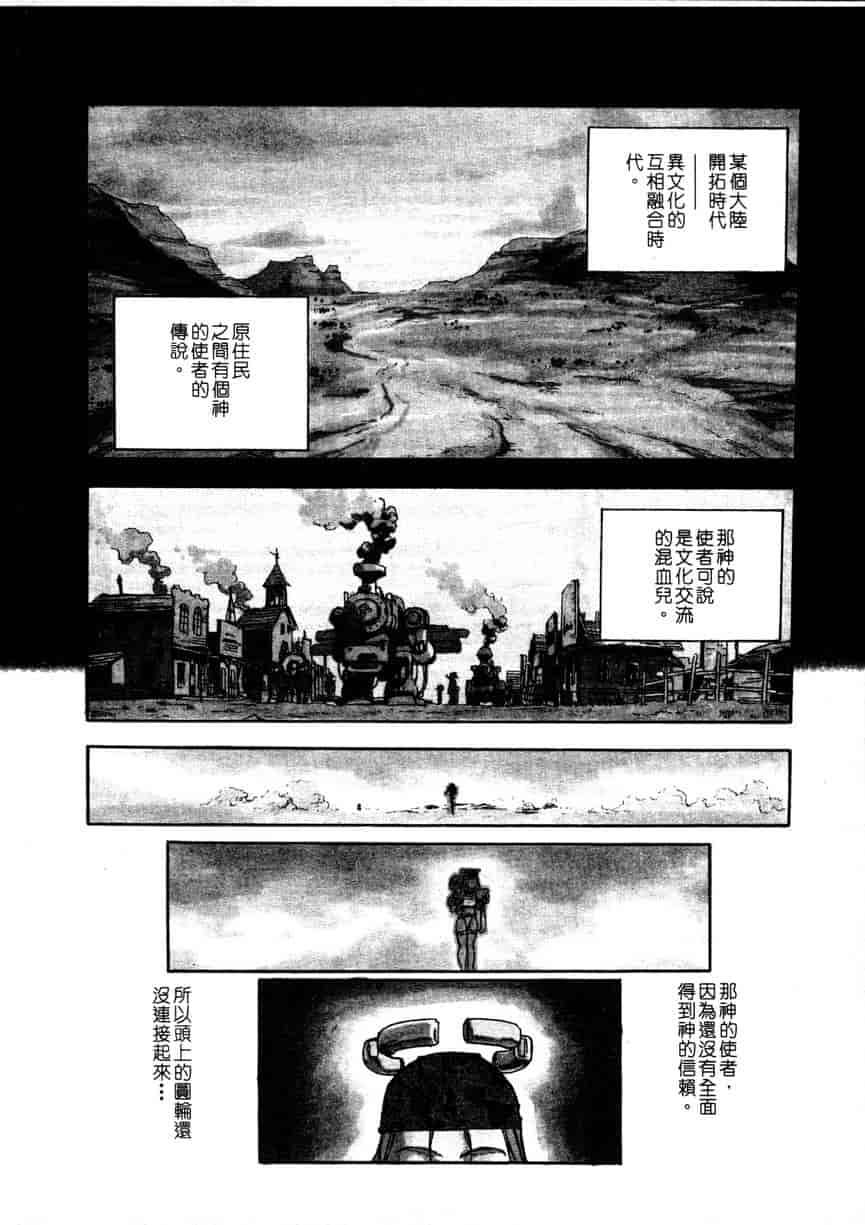 汉化版-[ISUTOSHI] 高校星プラウラ Vol.1_第7集