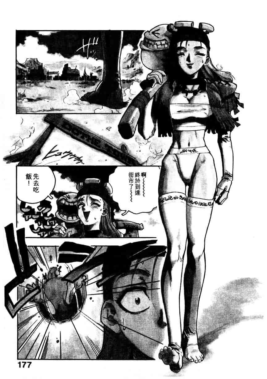 汉化版-[ISUTOSHI] 高校星プラウラ Vol.1_第7集
