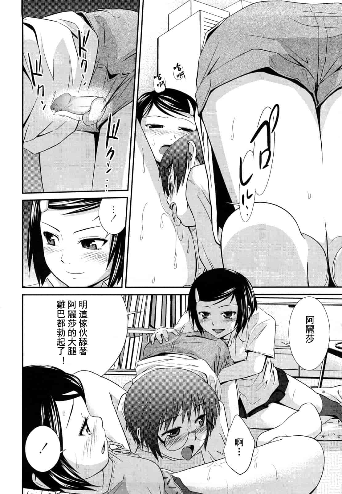 汉化版-[椿十四郎] 姉妹みっくす 汉化_1_第7集