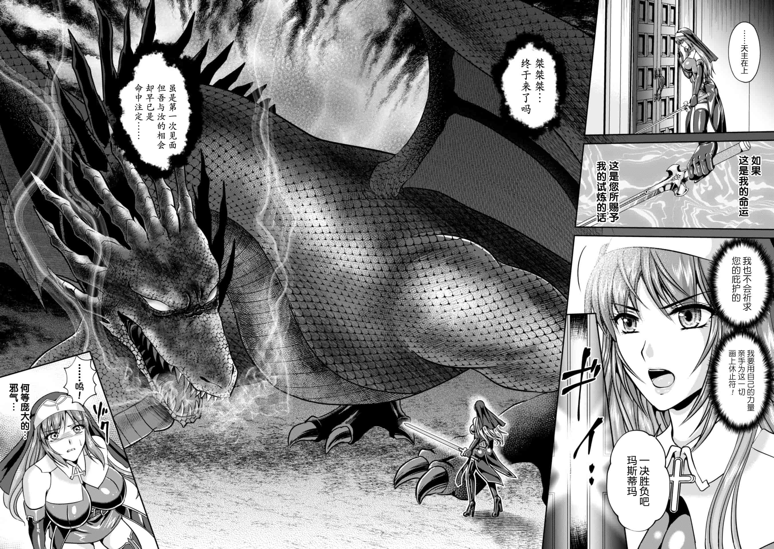汉化版-[楠木りん] 粘獄のリーゼ 淫罪の宿命_1_第7集