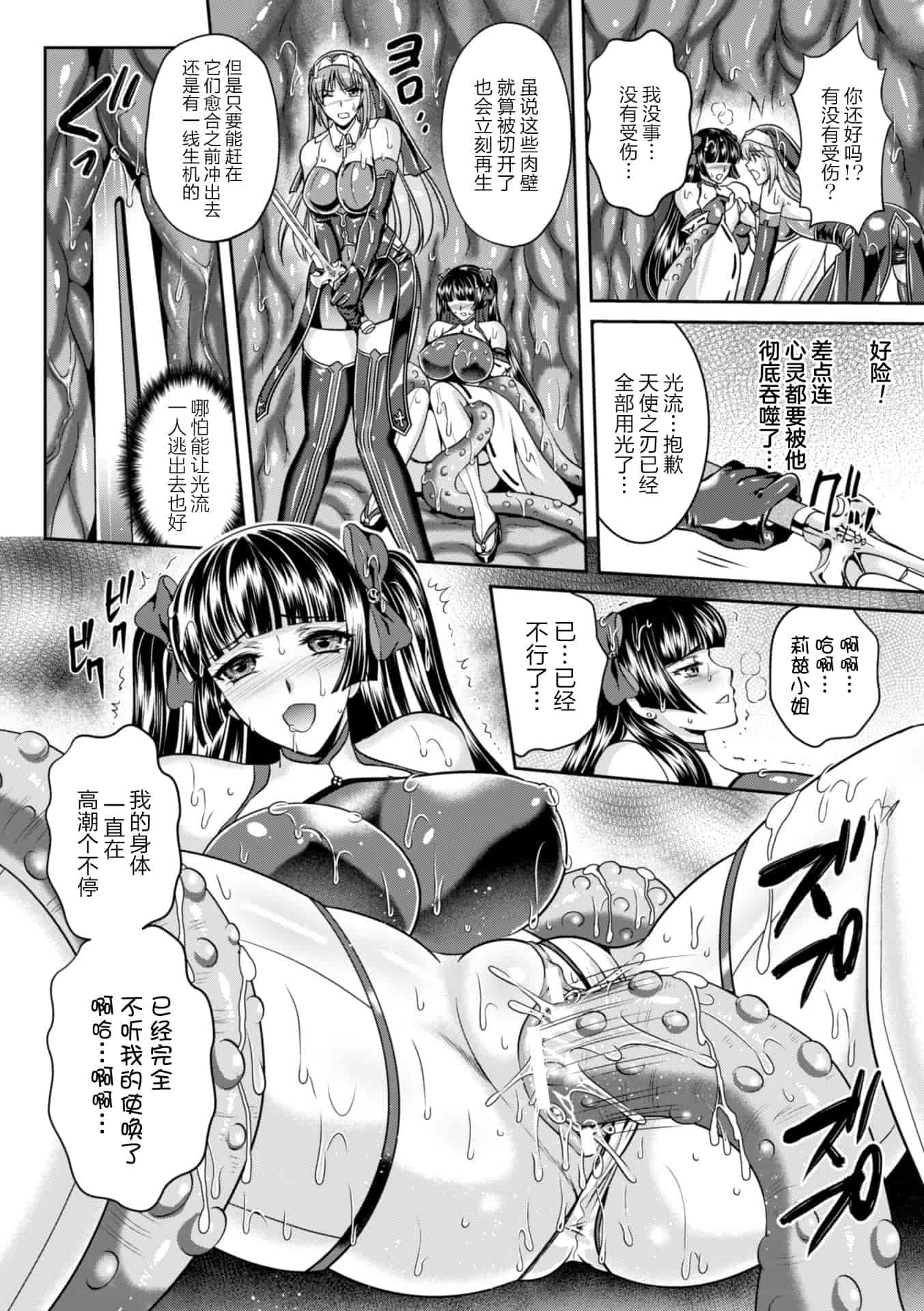 汉化版-[楠木りん] 粘獄のリーゼ 淫罪の宿命_1_第7集