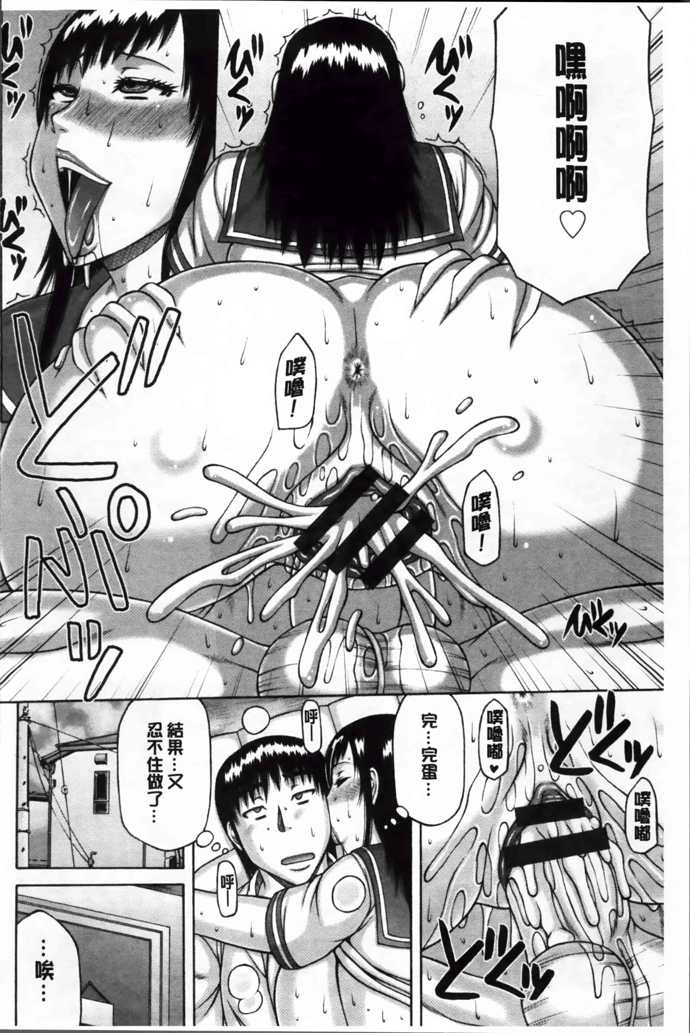 汉化版-[榊 歌丸] 絶倫妻の痴情 [4K掃圖組]_第4集
