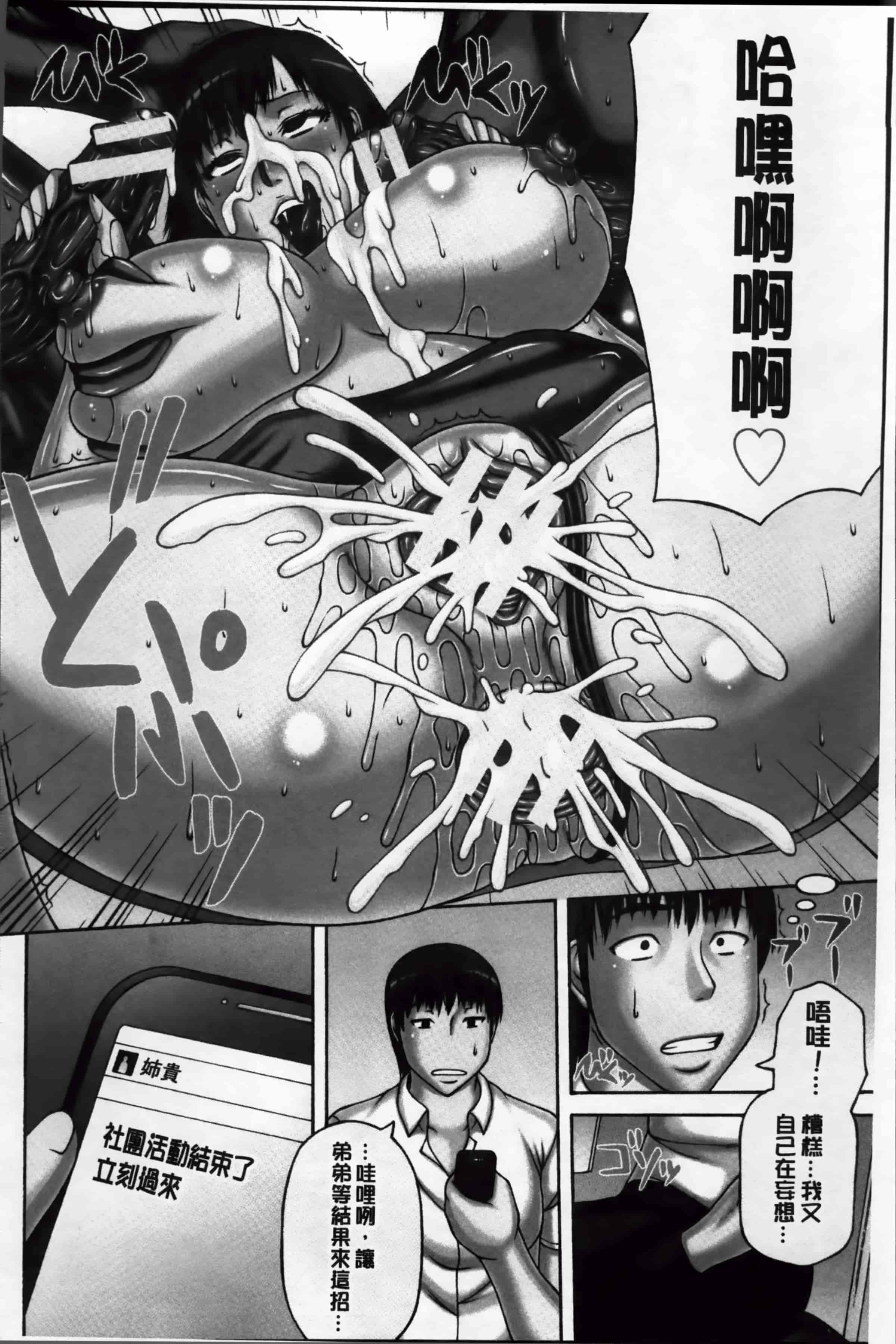 汉化版-[榊 歌丸] 絶倫妻の痴情 [4K掃圖組]_第4集
