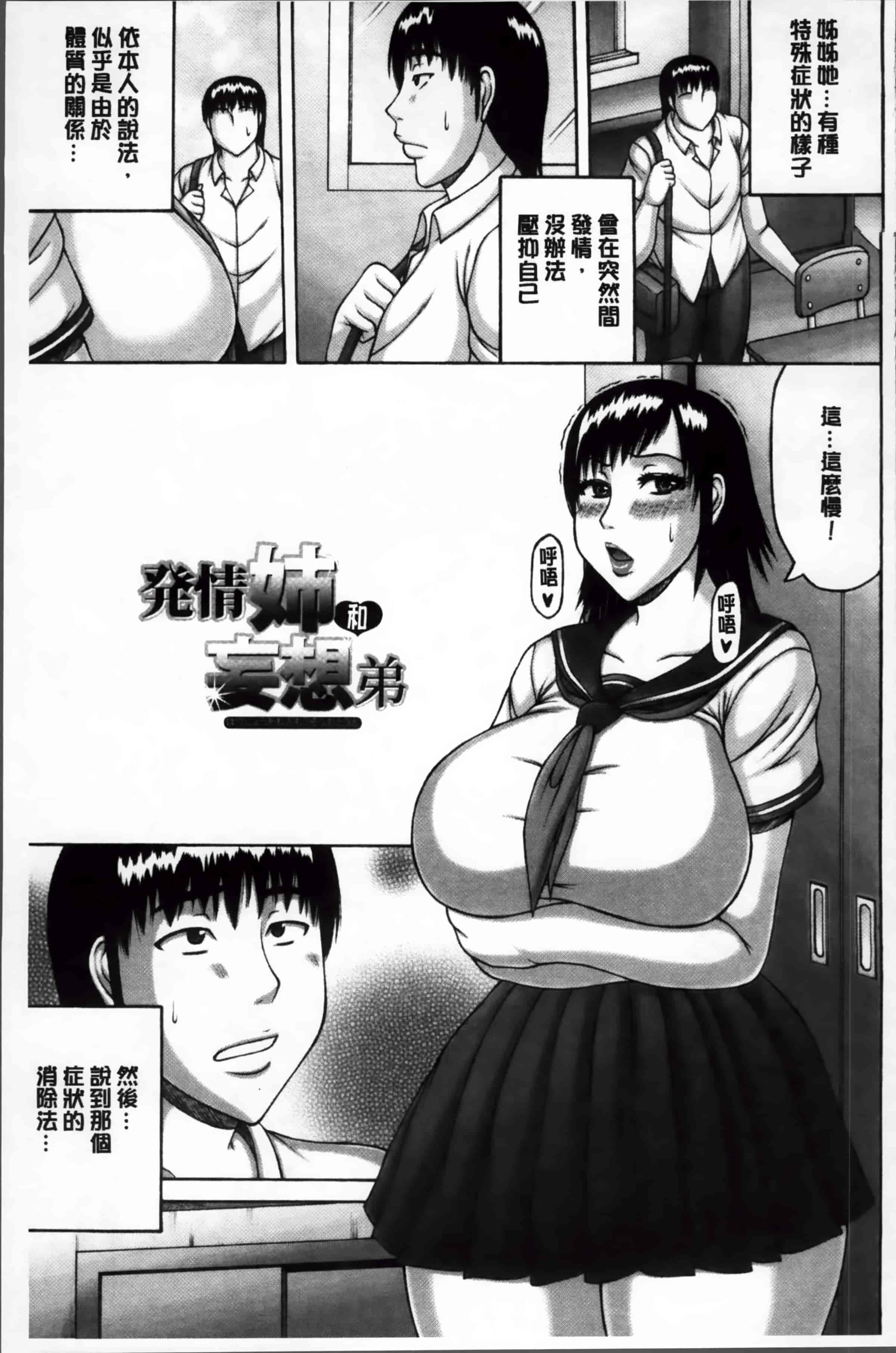 汉化版-[榊 歌丸] 絶倫妻の痴情 [4K掃圖組]_第4集