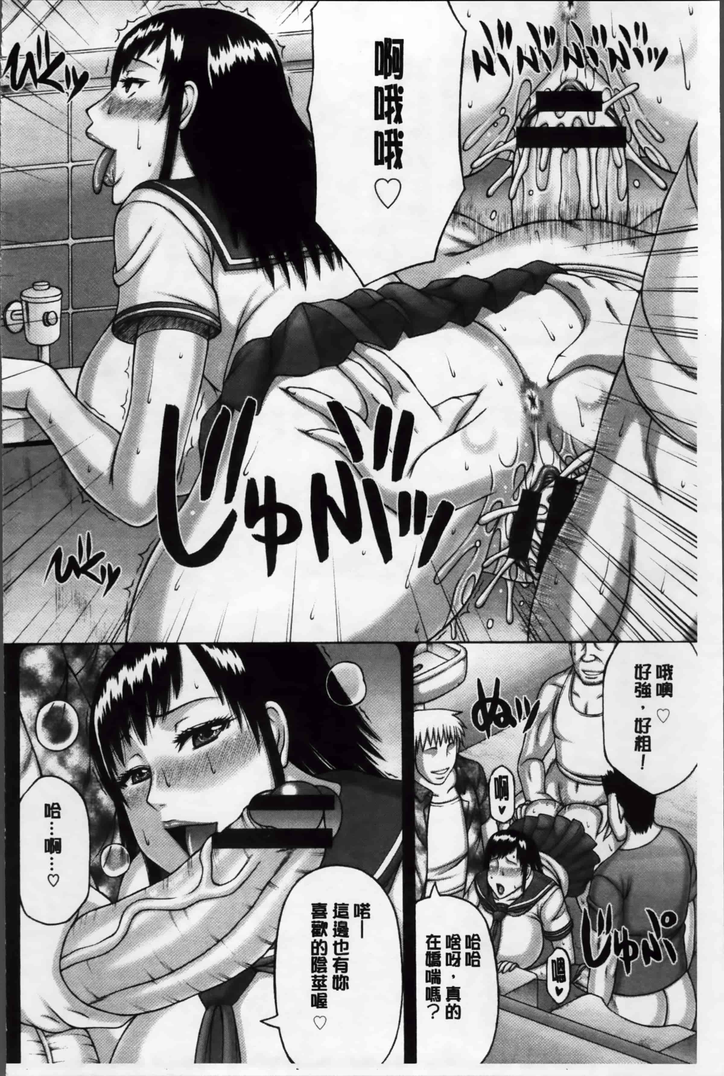 汉化版-[榊 歌丸] 絶倫妻の痴情 [4K掃圖組]_第4集
