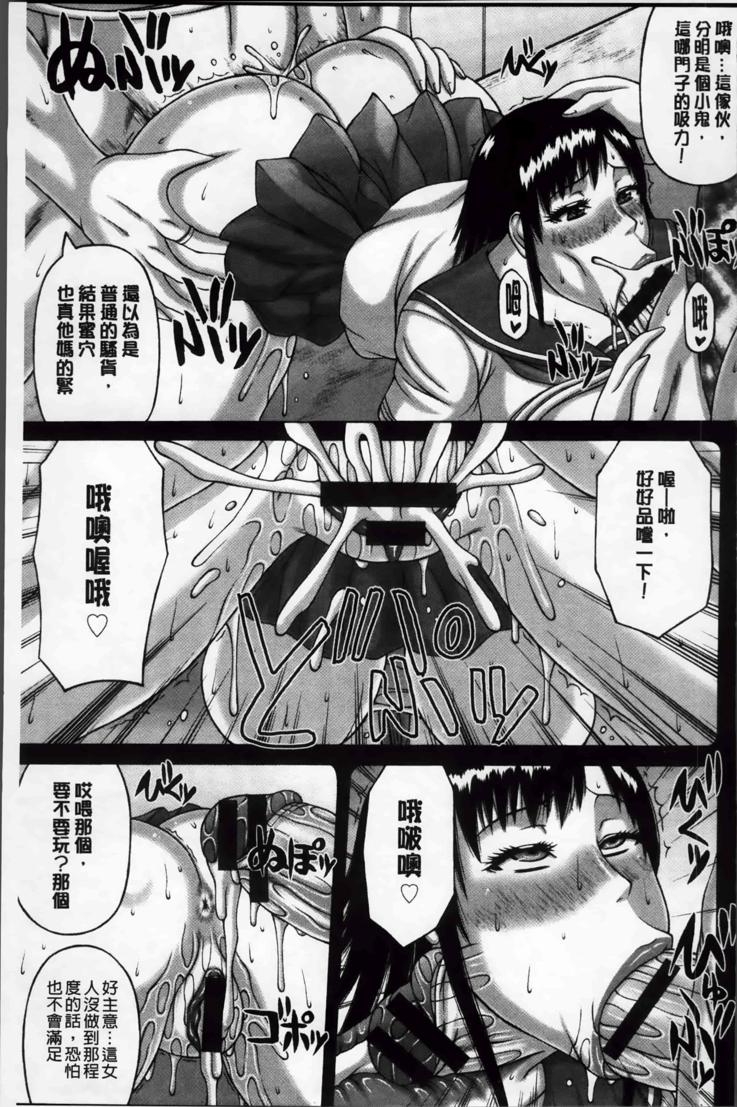 汉化版-[榊 歌丸] 絶倫妻の痴情 [4K掃圖組]_第4集