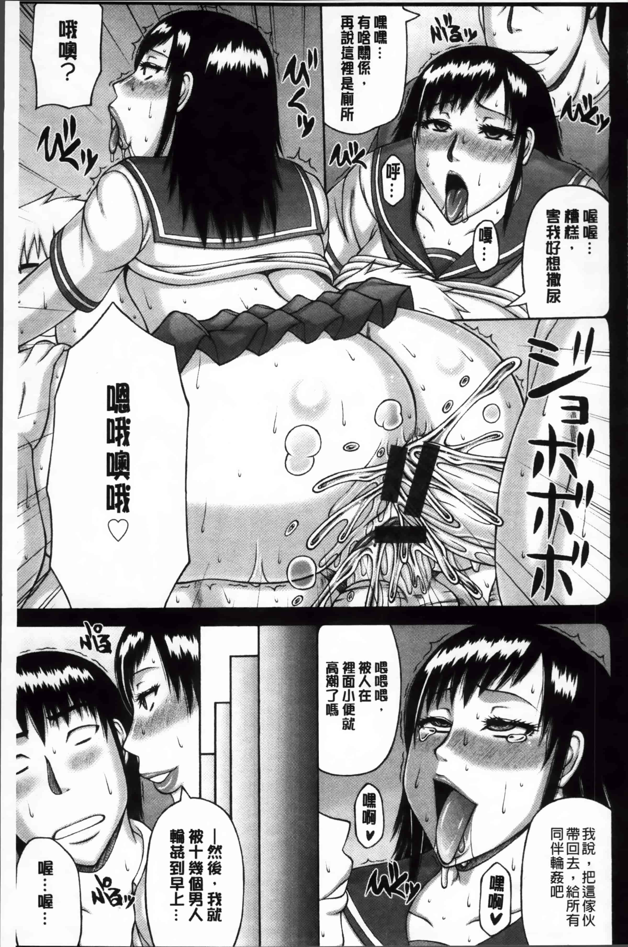 汉化版-[榊 歌丸] 絶倫妻の痴情 [4K掃圖組]_第4集