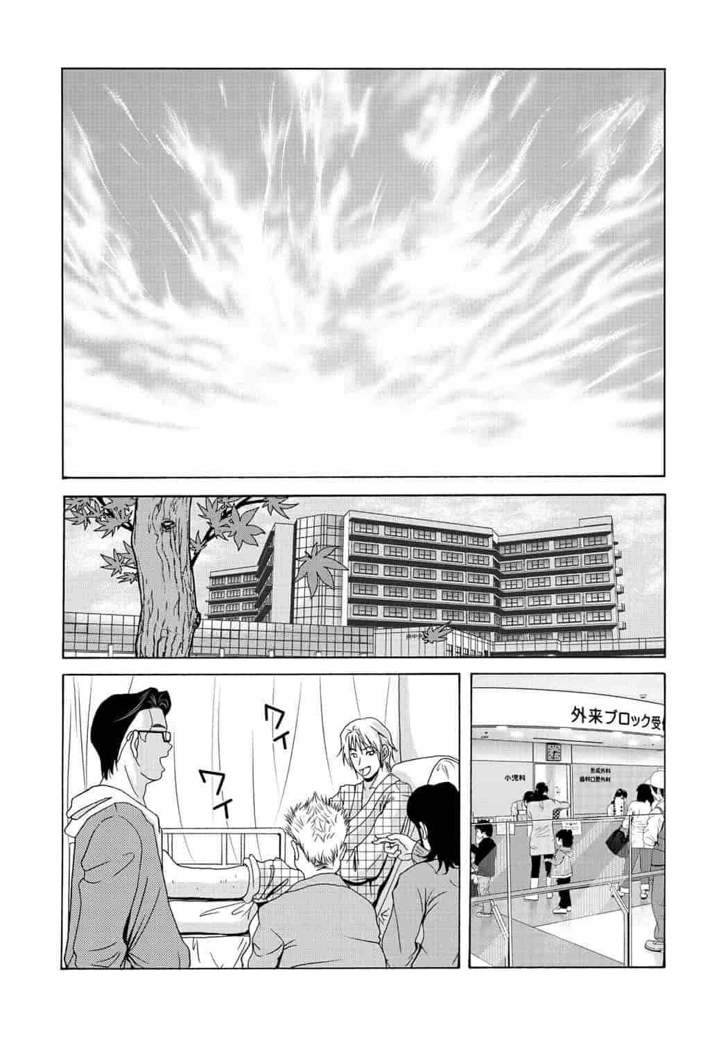汉化版-[横山ミチル] 母が白衣を脱ぐとき 第2章_第6集