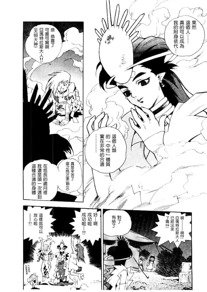 汉化版-[ISUTOSHI] 高校星プラウラ Vol.2_第5集