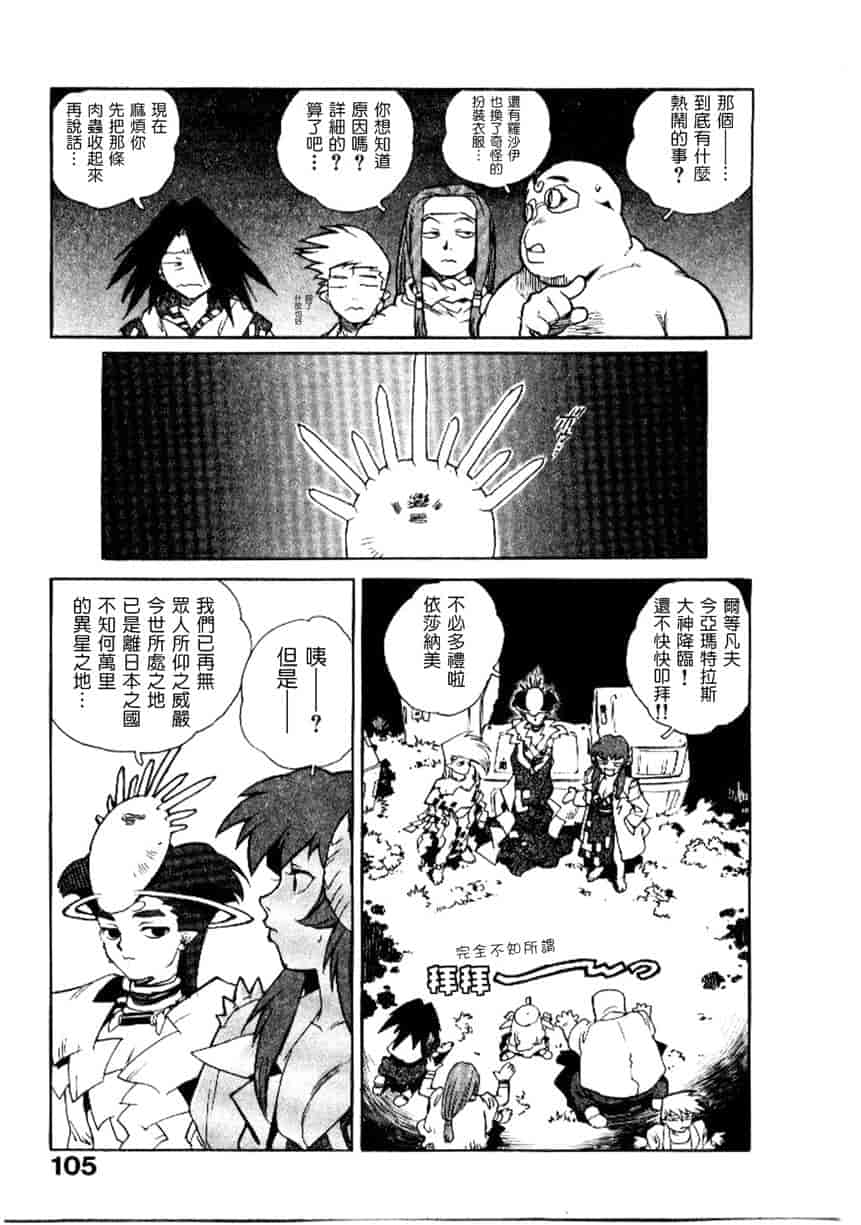 汉化版-[ISUTOSHI] 高校星プラウラ Vol.2_第5集