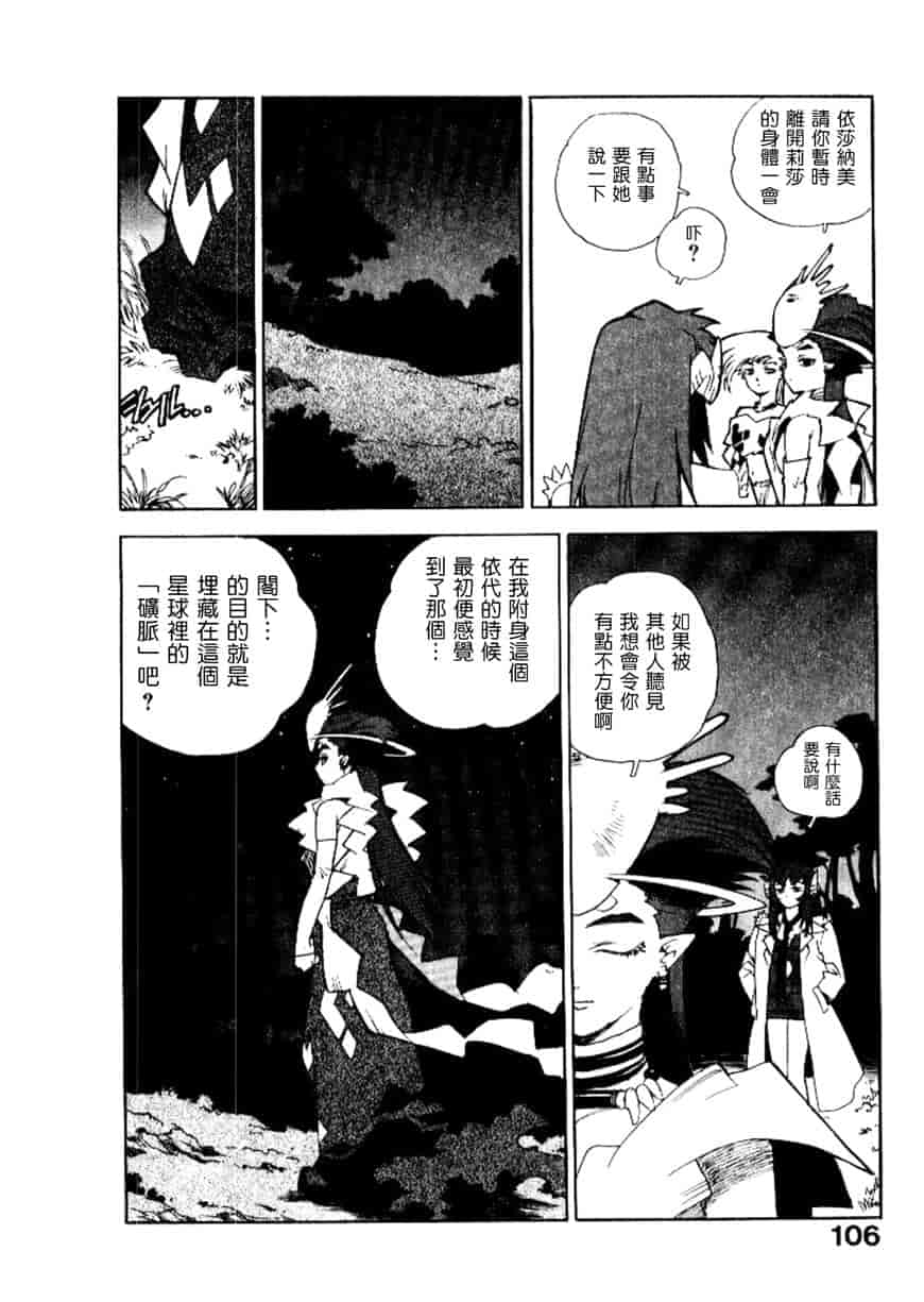 汉化版-[ISUTOSHI] 高校星プラウラ Vol.2_第5集