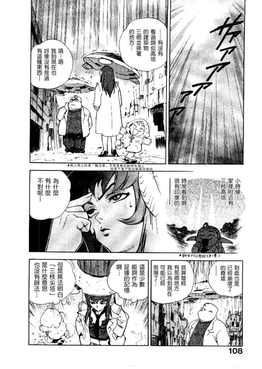 汉化版-[ISUTOSHI] 高校星プラウラ Vol.2_第5集