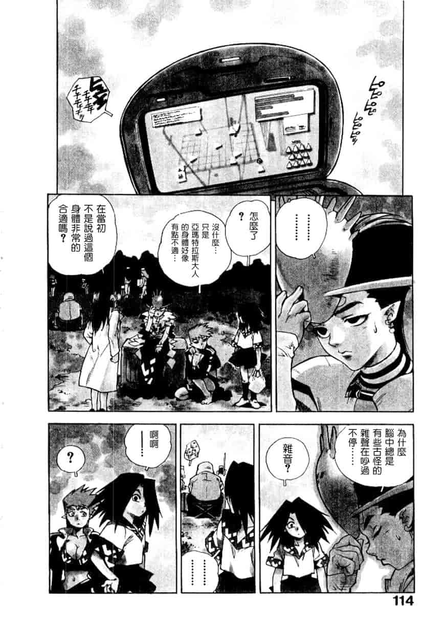 汉化版-[ISUTOSHI] 高校星プラウラ Vol.2_第5集