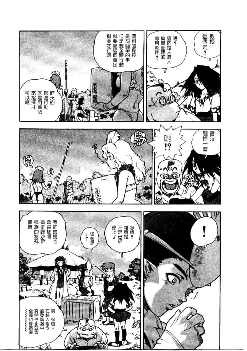 汉化版-[ISUTOSHI] 高校星プラウラ Vol.2_第5集