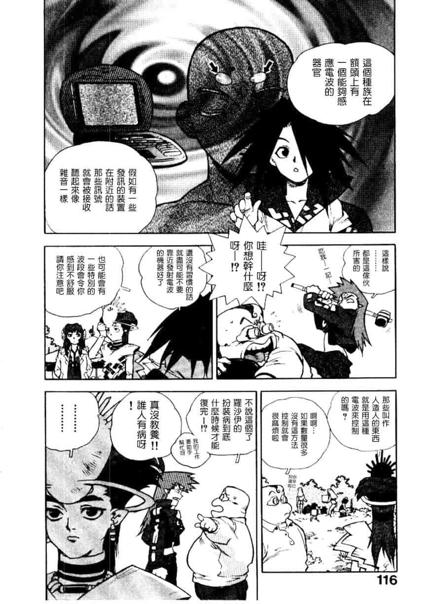 汉化版-[ISUTOSHI] 高校星プラウラ Vol.2_第5集