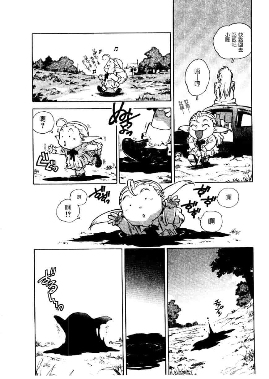 汉化版-[ISUTOSHI] 高校星プラウラ Vol.2_第5集