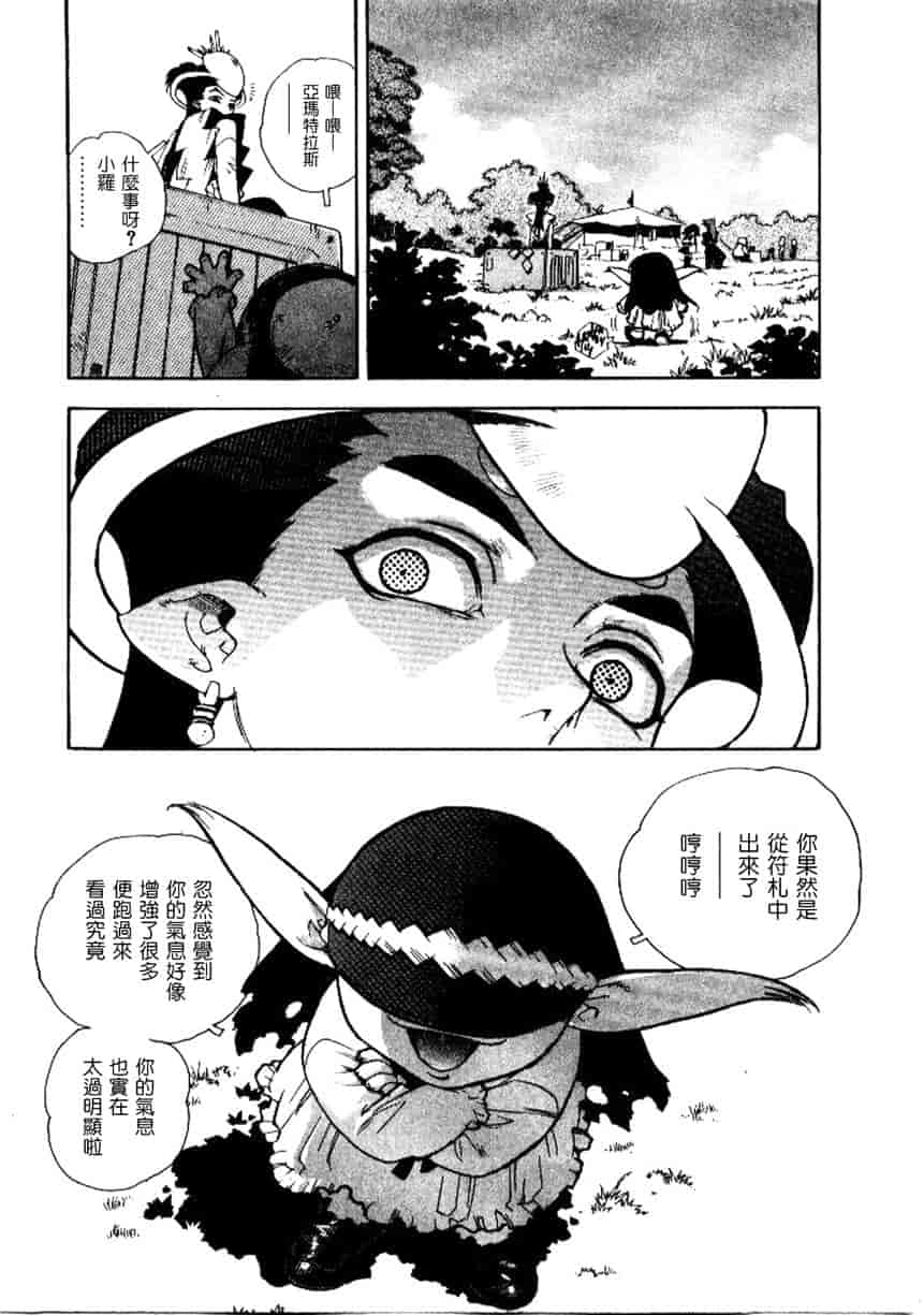 汉化版-[ISUTOSHI] 高校星プラウラ Vol.2_第5集