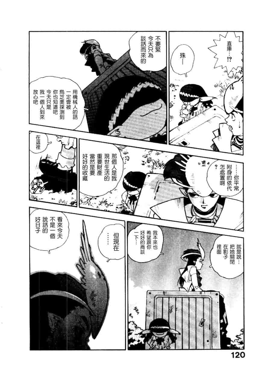 汉化版-[ISUTOSHI] 高校星プラウラ Vol.2_第5集