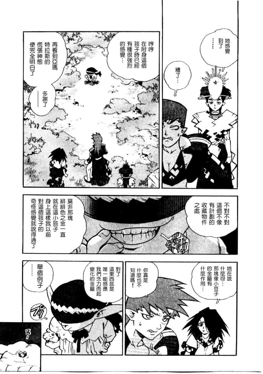 汉化版-[ISUTOSHI] 高校星プラウラ Vol.2_第5集