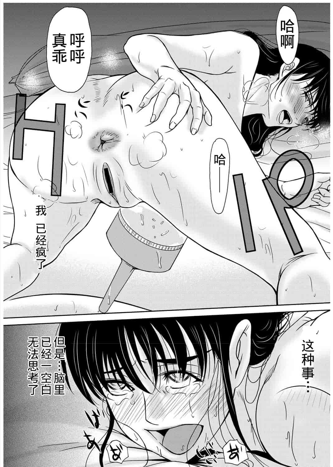 汉化版-[横山ミチル] 母が白衣を脱ぐとき 第3章_第7集