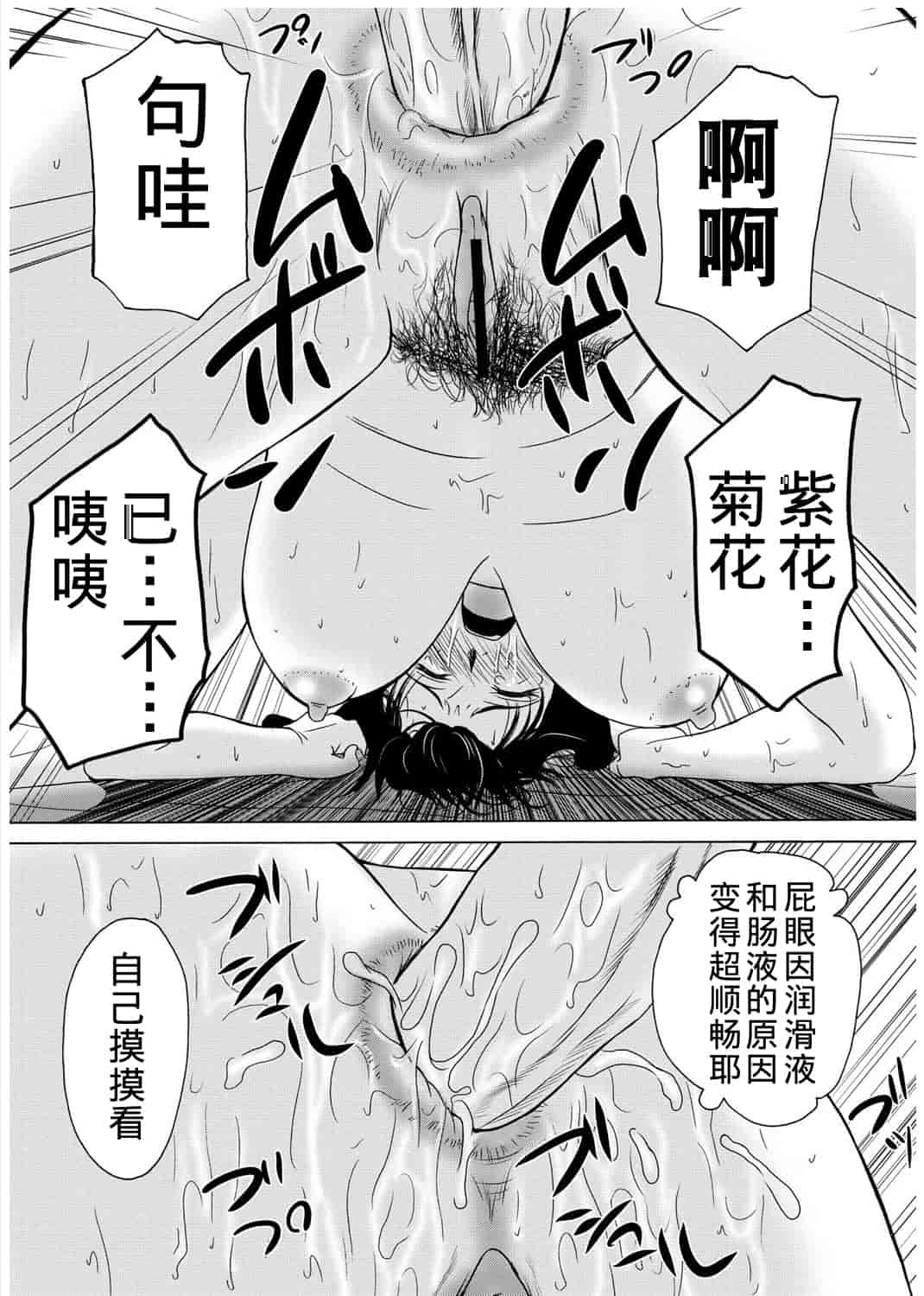 汉化版-[横山ミチル] 母が白衣を脱ぐとき 第3章_第8集