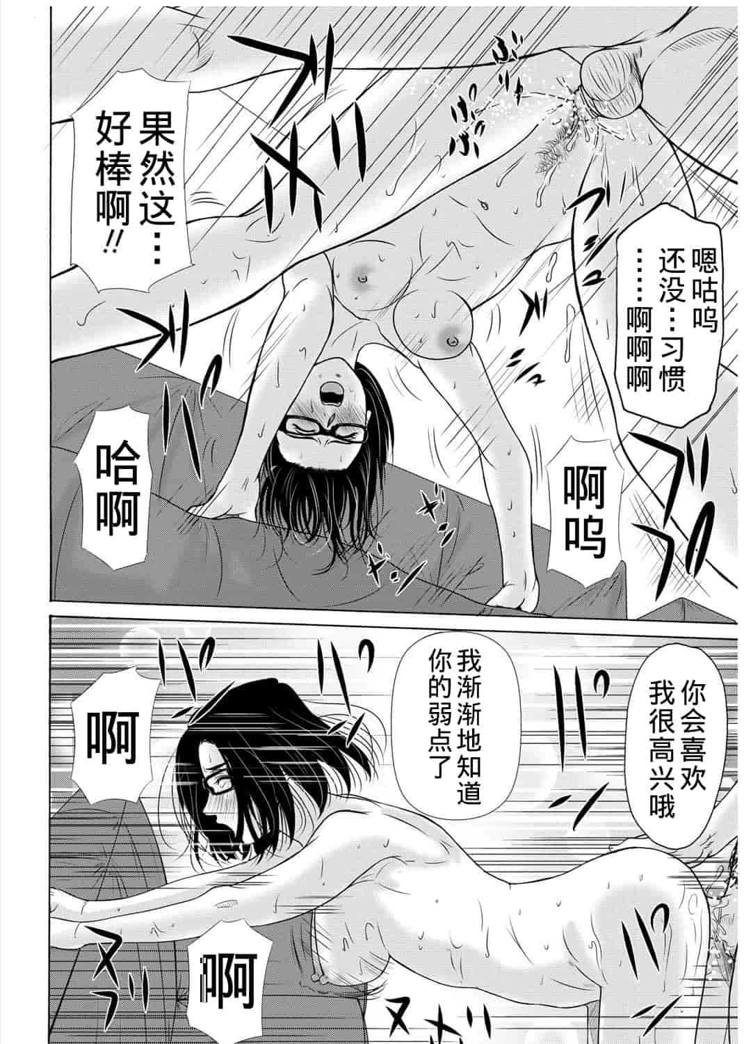 汉化版-[横山ミチル] 母が白衣を脱ぐとき 第3章_第3集