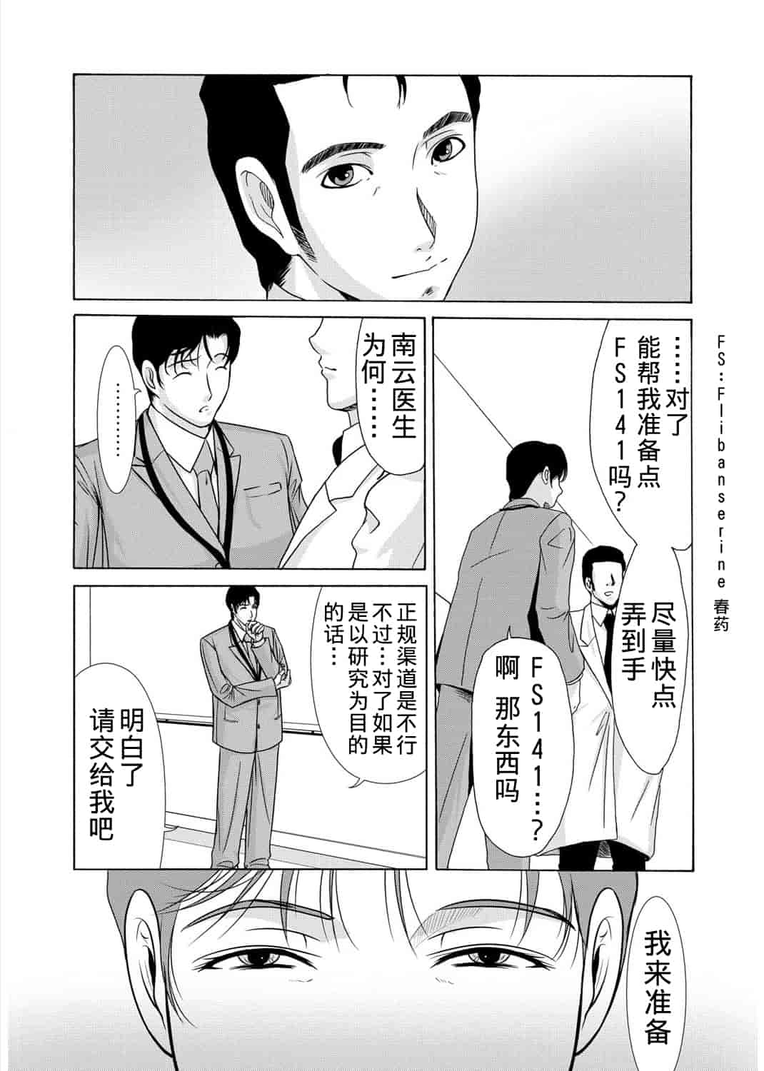汉化版-[横山ミチル] 母が白衣を脱ぐとき 第3章_第3集