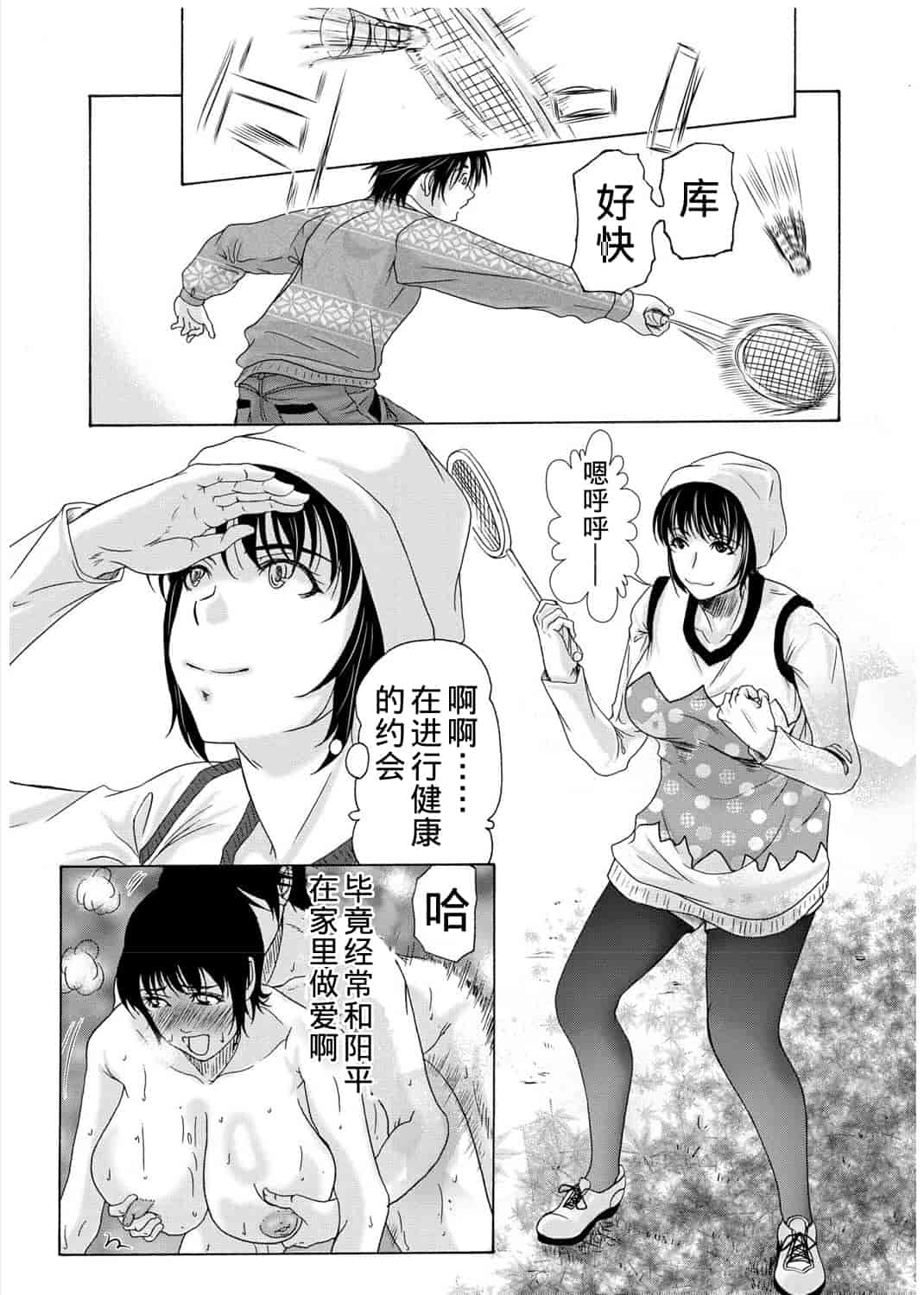 汉化版-[横山ミチル] 母が白衣を脱ぐとき 第3章_第3集