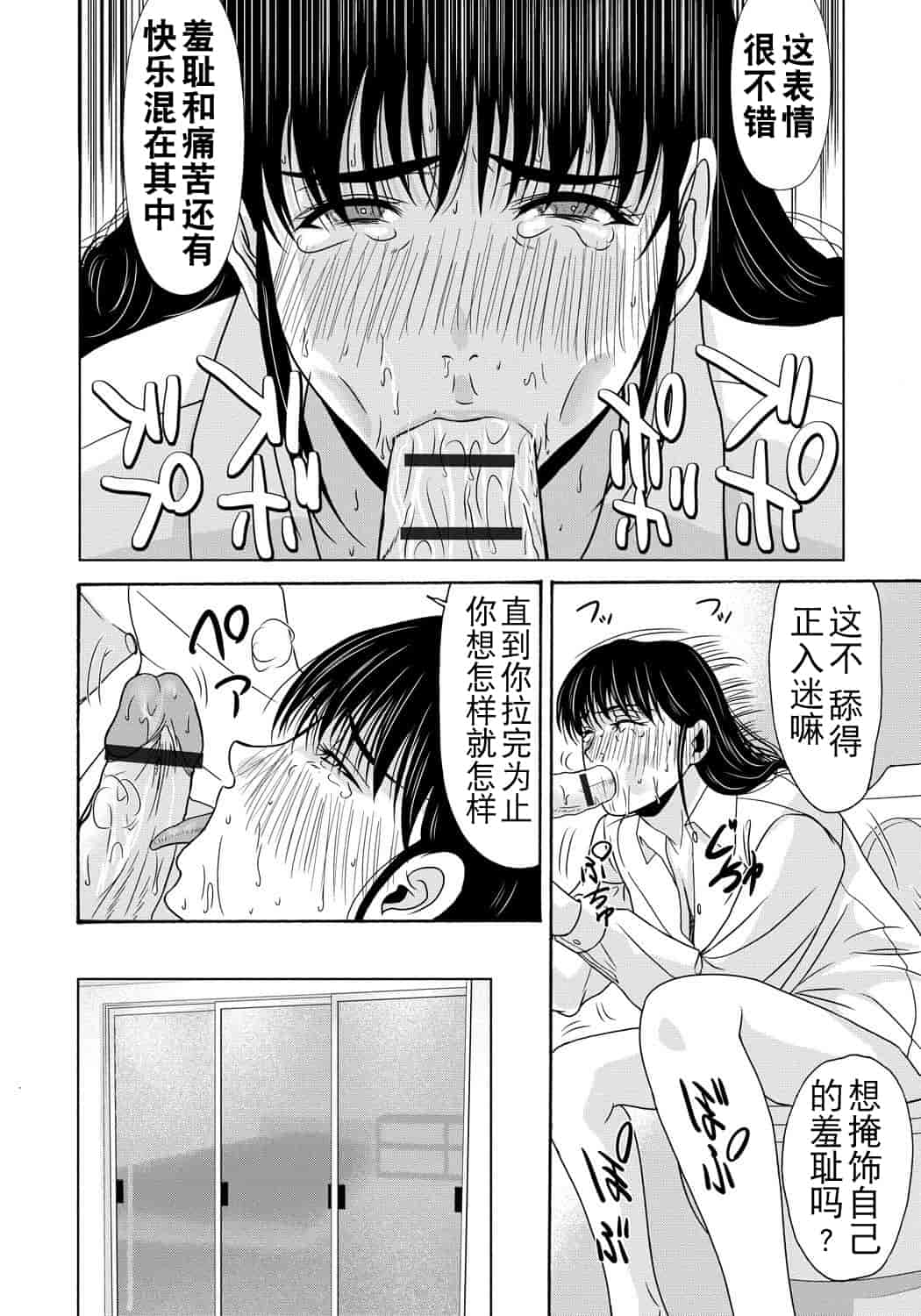 汉化版-[横山ミチル] 母が白衣を脱ぐとき 第4章_第5集