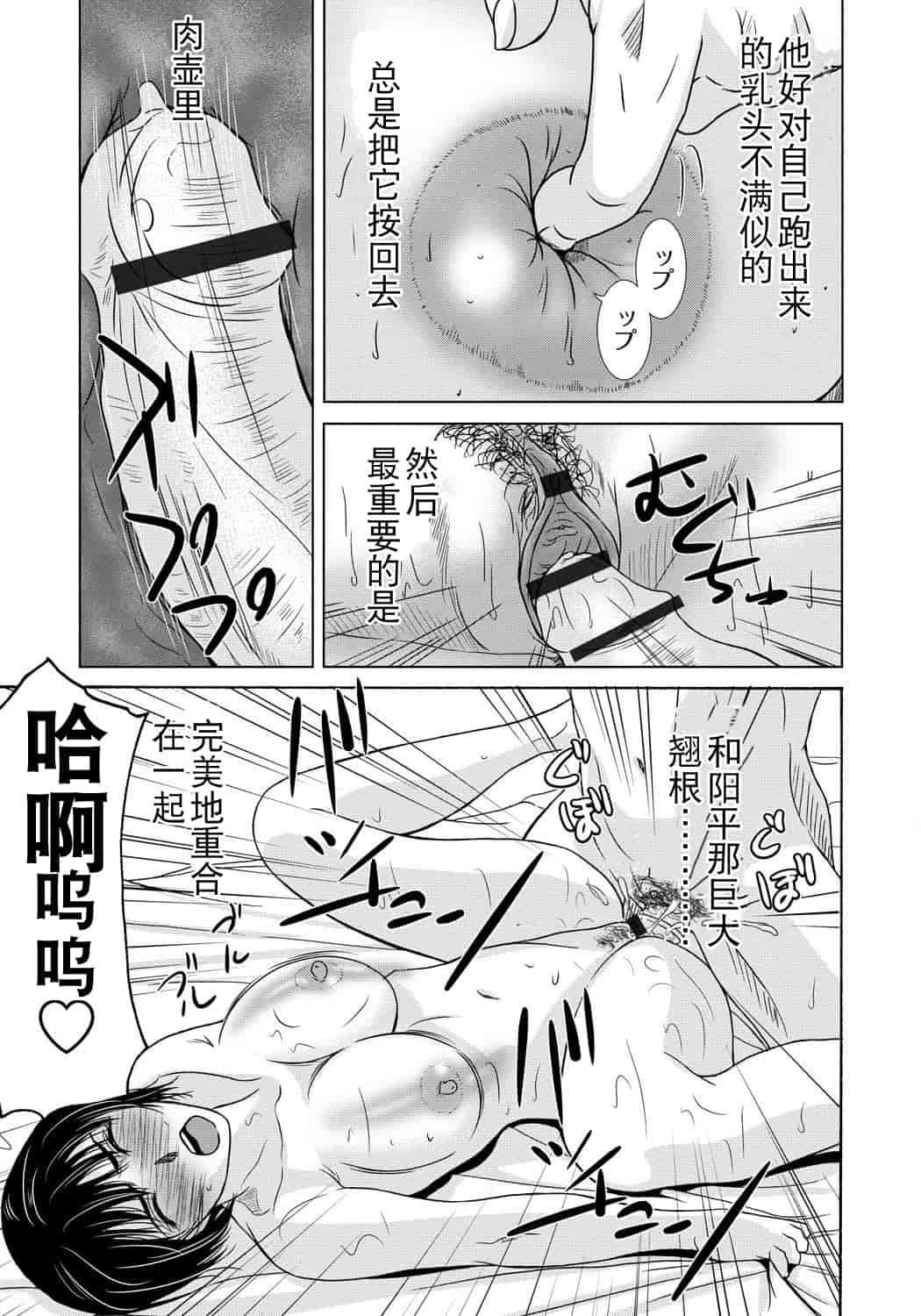 汉化版-[横山ミチル] 母が白衣を脱ぐとき 第4章_第3集