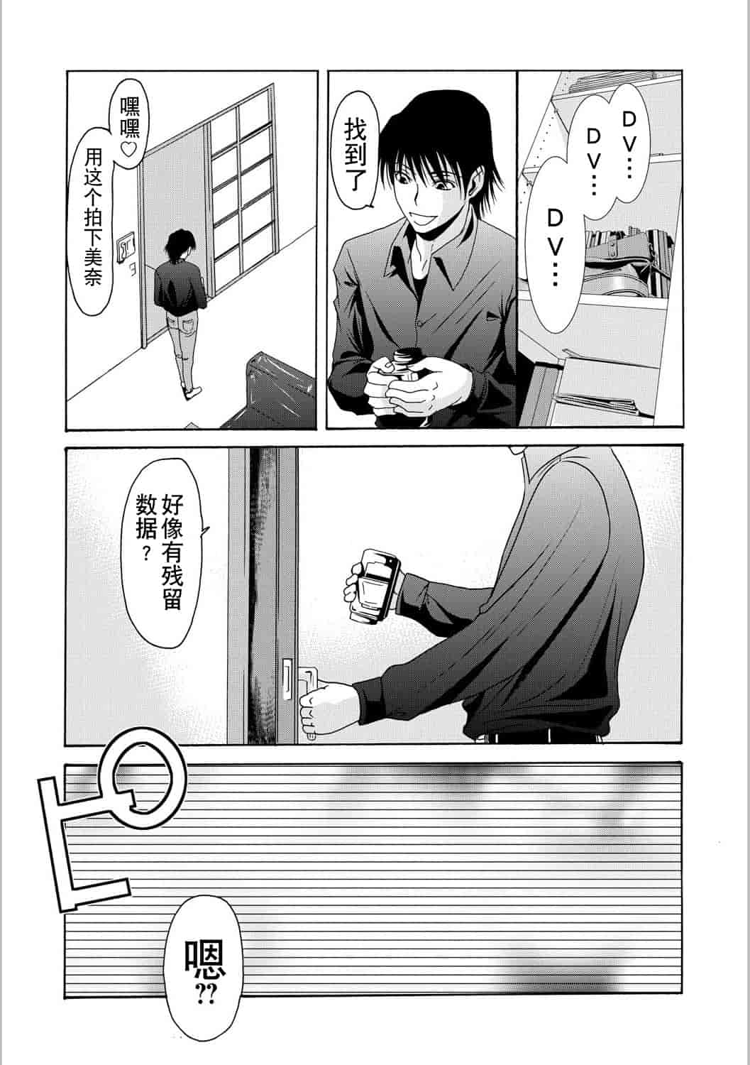 汉化版-[横山ミチル] 母が白衣を脱ぐとき 第5章_第5集