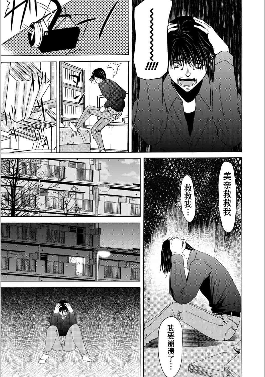 汉化版-[横山ミチル] 母が白衣を脱ぐとき 第5章_第5集