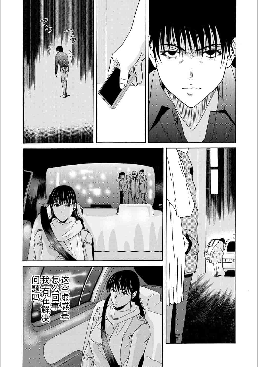 汉化版-[横山ミチル] 母が白衣を脱ぐとき 第5章_第5集
