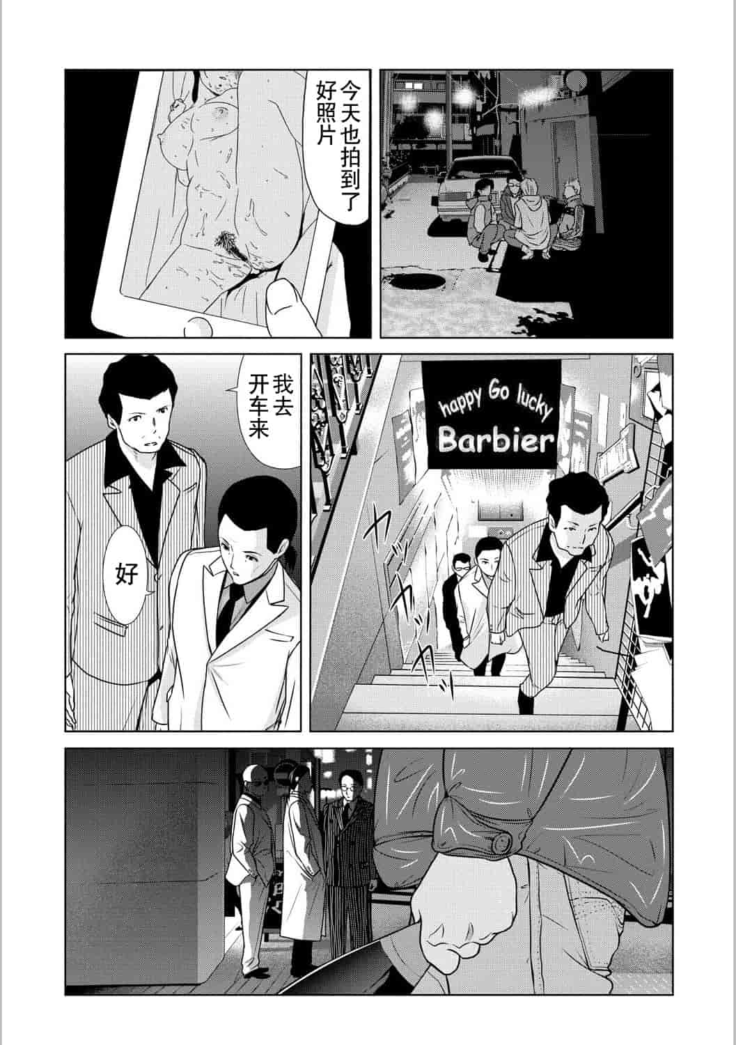 汉化版-[横山ミチル] 母が白衣を脱ぐとき 第5章_第5集