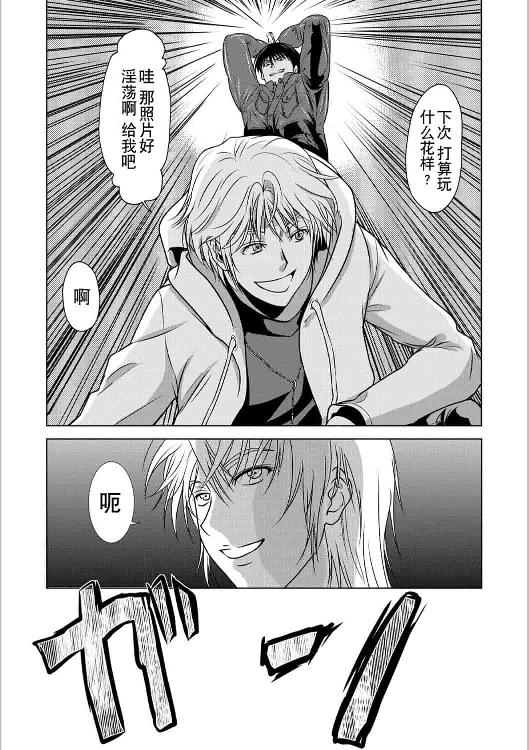 汉化版-[横山ミチル] 母が白衣を脱ぐとき 第5章_第5集