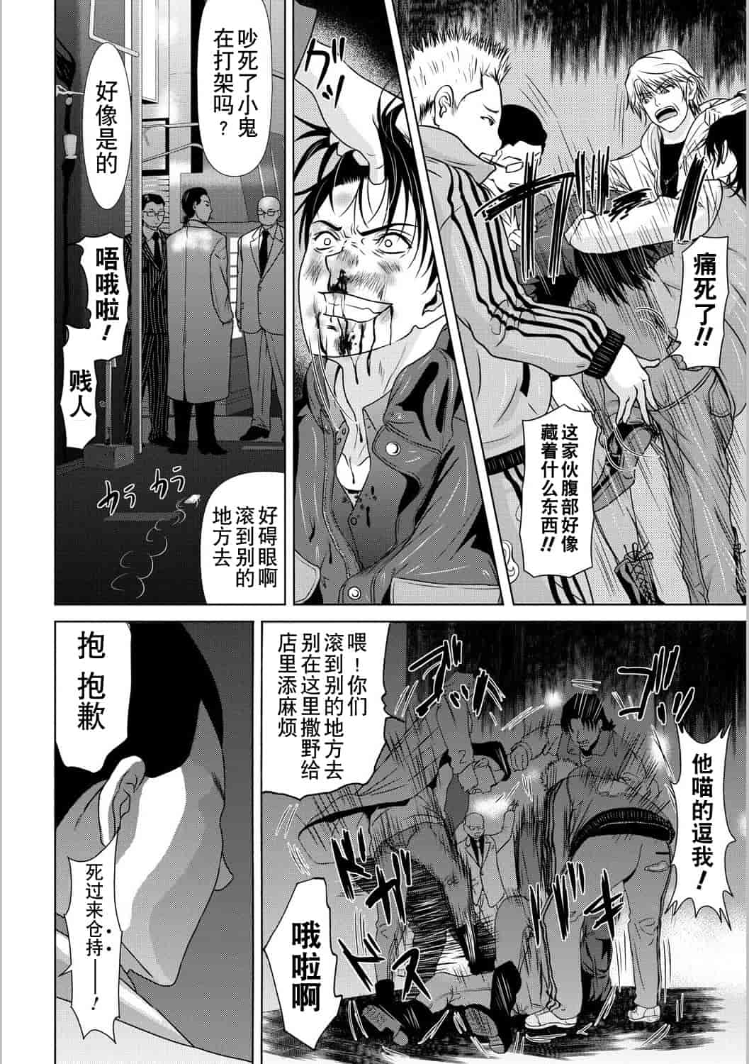 汉化版-[横山ミチル] 母が白衣を脱ぐとき 第5章_第5集