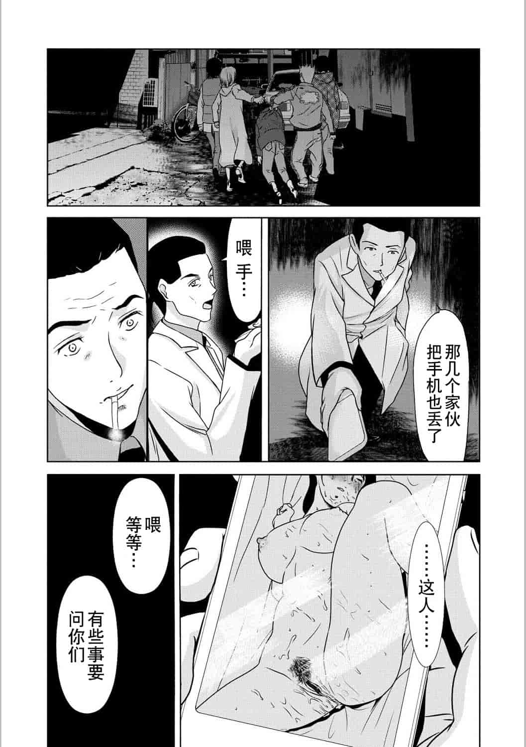 汉化版-[横山ミチル] 母が白衣を脱ぐとき 第5章_第5集
