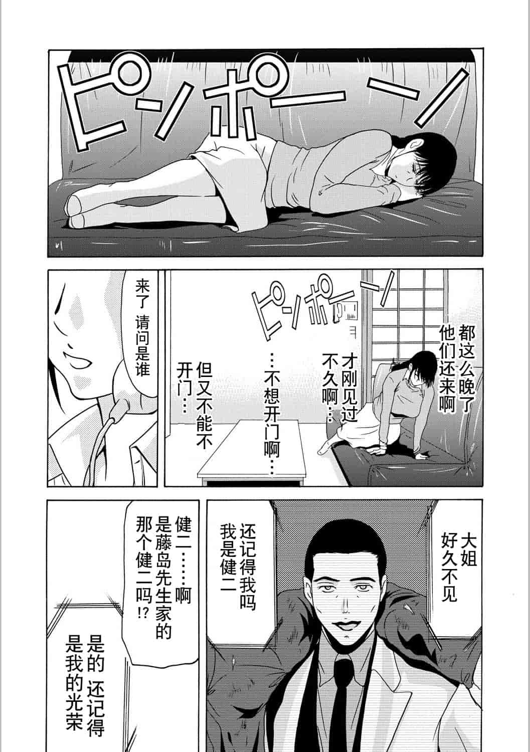 汉化版-[横山ミチル] 母が白衣を脱ぐとき 第5章_第5集
