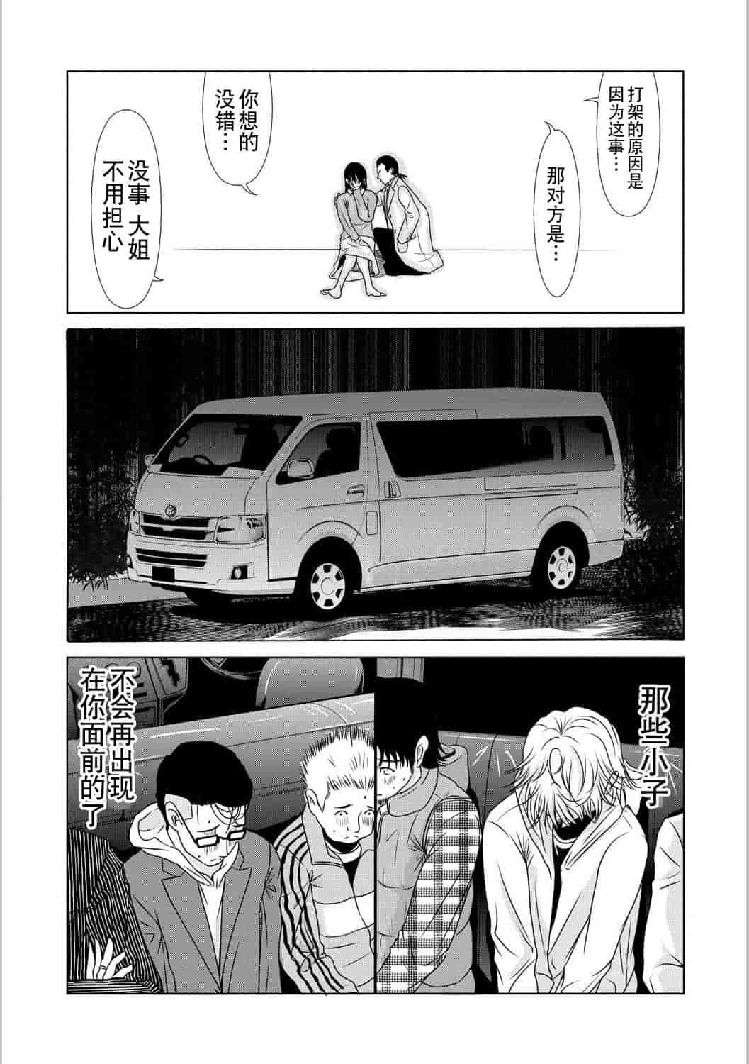 汉化版-[横山ミチル] 母が白衣を脱ぐとき 第5章_第5集
