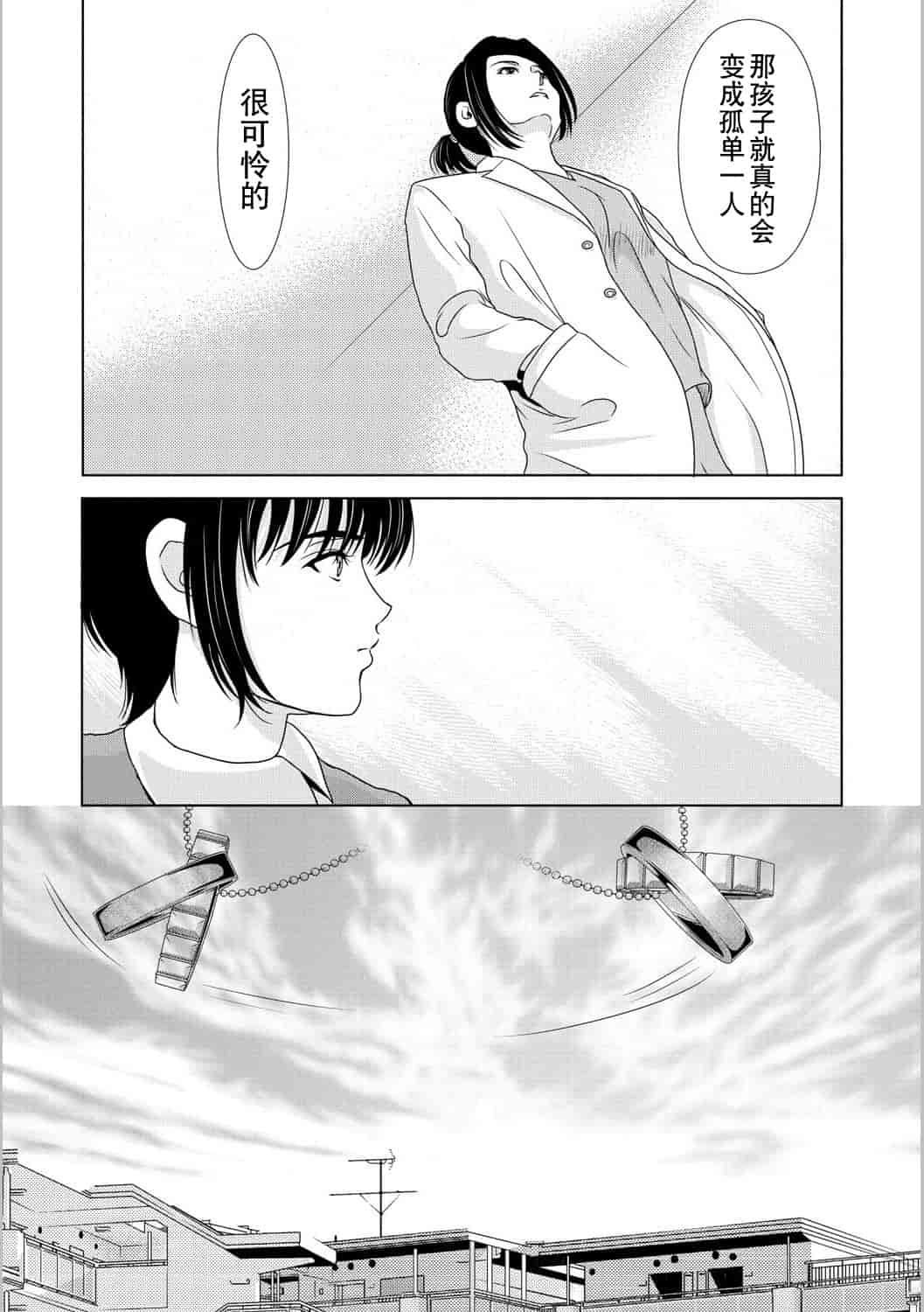 汉化版-[横山ミチル] 母が白衣を脱ぐとき 第5章_第4集