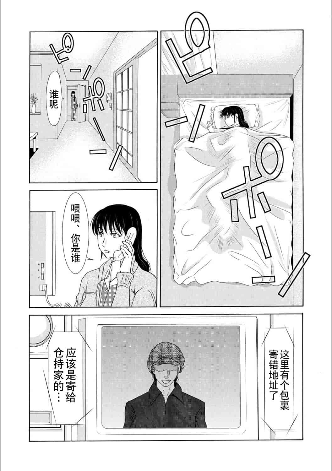 汉化版-[横山ミチル] 母が白衣を脱ぐとき 第5章_第4集