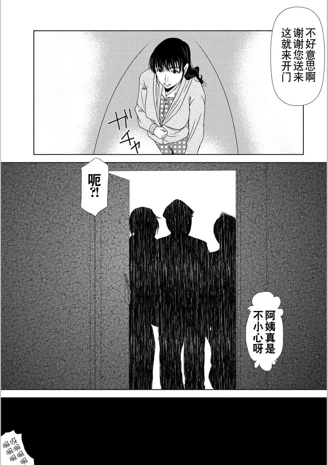 汉化版-[横山ミチル] 母が白衣を脱ぐとき 第5章_第4集