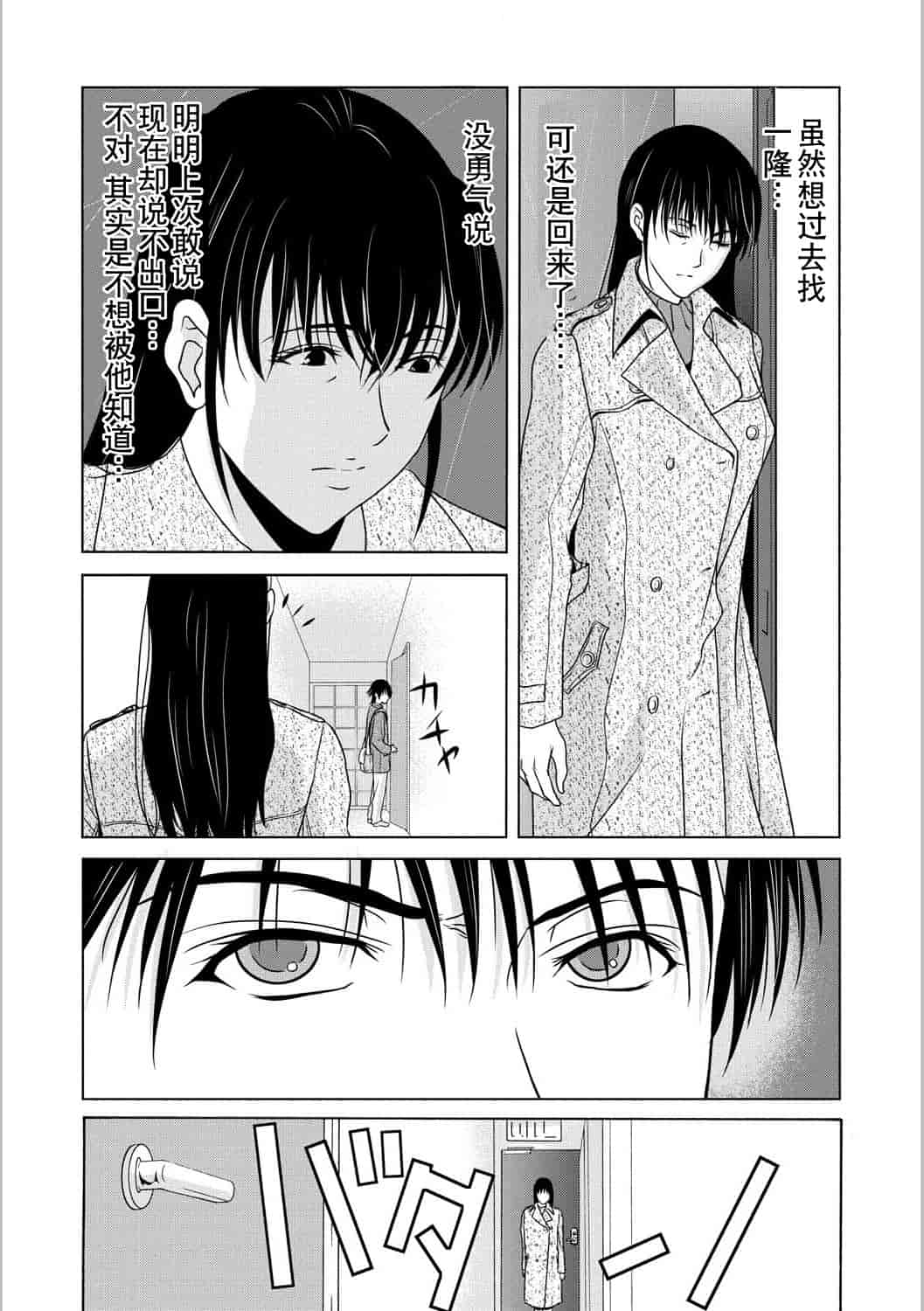 汉化版-[横山ミチル] 母が白衣を脱ぐとき 第5章_第4集